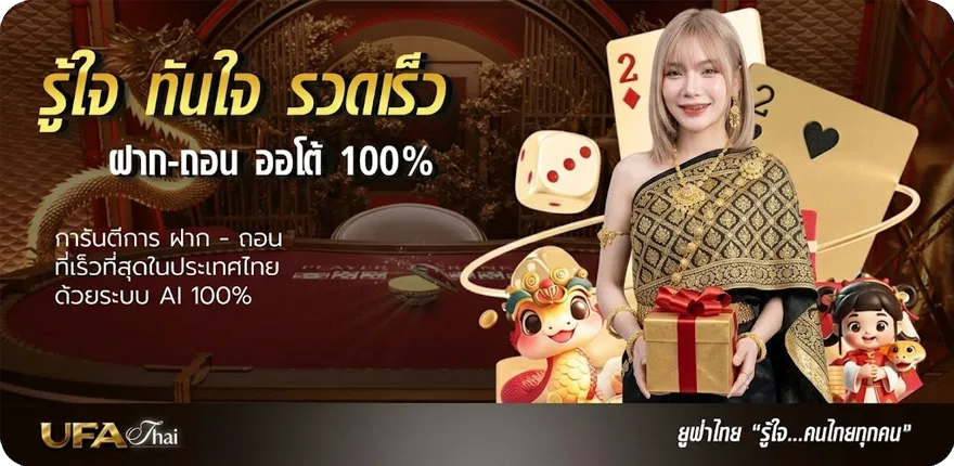 Banner ปฏิทินข้างขึ้นข้างแรม 2567 ใหม่ — โปรโมชั่นสมาชิกใหม่